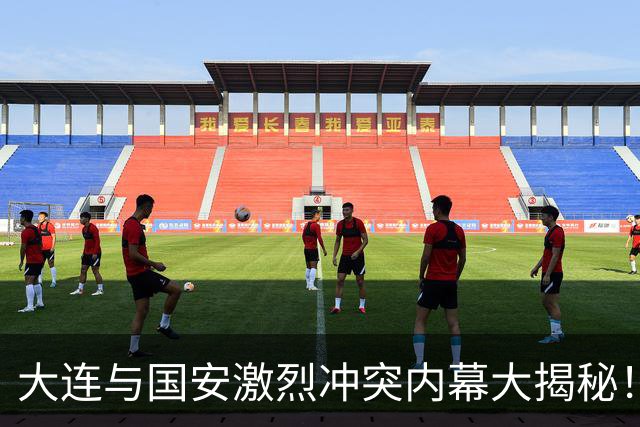 大连与国安激烈冲突内幕大揭秘！法比奥成焦点，三人恐遭重罚